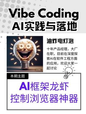 给龙虾配一个神器的工具,可以随意控制浏览器进行各种点击打开复制关闭#龙虾 #skill #ai