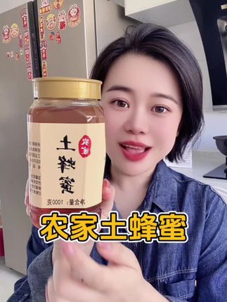 16.9到手整整两斤土蜂蜜,喝蜂蜜的好处大家都知道吧#蜂蜜 #土蜂蜜 #喝蜂蜜的好处 #健康饮品喝起来 #蜂蜜