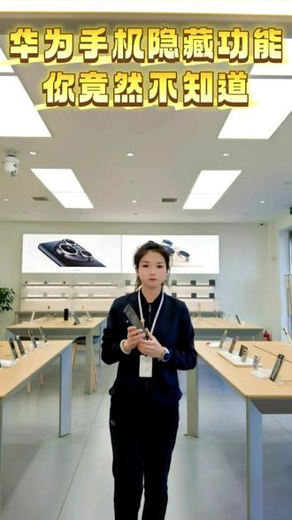 华为功能早知道#鸿蒙6.0系统