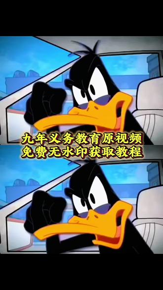 我连九年义务都没读明白原视频,我连九年义务都读不明白的文案,九年义务教育幽默文案 国,九年义务读不懂人心,九年义务读不懂人心搞笑文案,#剪映 #九年义务教育 #我只知道谁对我好我就对谁好 #谁对我不好我就干谁 #动画 我连九年义务都没读明白原视频 我连九年义务都没读明白