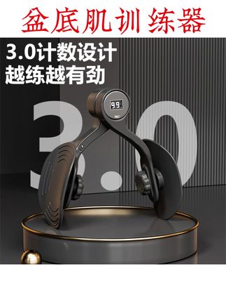 pc肌训练器肌凯格尔男士内收盆底肌家用锻炼腿部居家练腿夹腿#练腿训练器 #凯格尔训练器 #盆底肌训练器 #内收训练器 #家用训练器