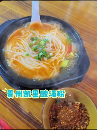 #共享美食幸福 #抖音美食推荐官 #贵州美好推荐官 #贵州美食 #嗦粉的感觉太快乐了