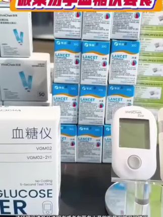 #微策易享血糖仪#微策易享血糖仪套装