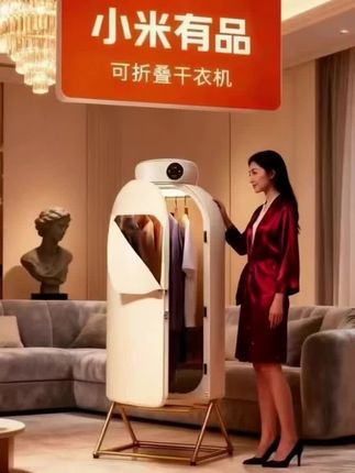 还在因为阴雨天衣物晒不干而烦恼吗?小米有品的可折叠烘干机来帮你解决啦!它折叠后身形小巧不占空间,能轻松放进柜子或床底,是租房族和小户型家庭的好帮手!展开后的容量很可观,一次能烘干多件衣物,全家的衣物都能轻松处理。 它运用智能恒温技术,烘干均匀,避免局部过热损坏衣物,烘干后的衣服柔软蓬松,还带着自然的清新气息。操作也非常简单,一键就能启动,老人小孩都能轻松使用。有了它,再也不用穿湿哒哒的衣服,幸福感大大提升,赶紧入手吧!#烘干机 #小米有品 #烘衣机 #居家好物 #好物推荐🔥