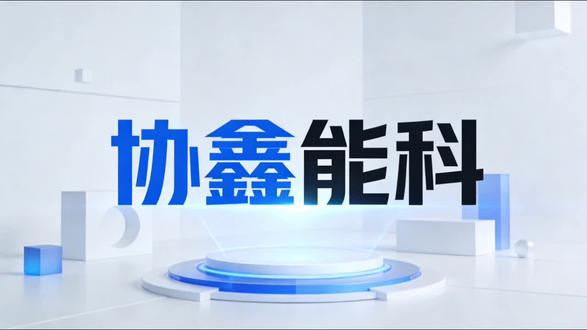 算电协同第一股,分歧迷雾下的绿电算力真龙头?#财经#投资 #股票 #理财