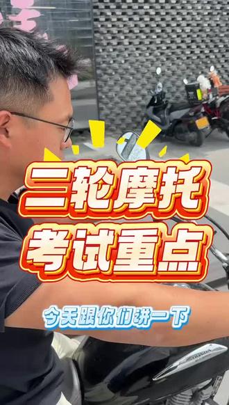 二轮摩托车绕桩小技巧