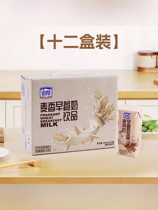 忠厚燕麦牛奶整箱儿童牛奶早餐奶#超便宜超划算 #早餐奶 #口感特别好 #忠厚燕麦牛奶 #忠厚牛奶
