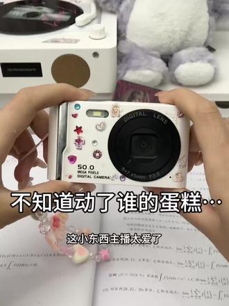 不知道动了谁的蛋糕,我今天还发#CCD#学生党#NCNPccd#记录青春#学生党