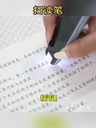 新款点读笔英语点读词典笔智能翻译笔儿童扫读扫描学习翻译#好物推荐 #电子产品 #扫读笔 #点读笔 #学习用品