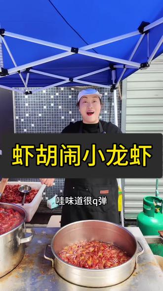 99元五斤的小龙虾谁还没有吃饭#小龙虾 #宁海同城热门