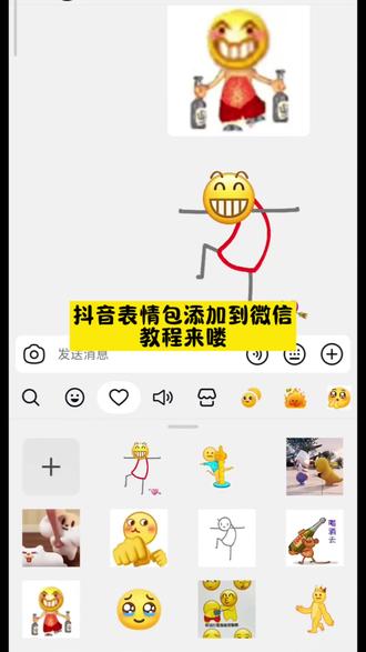你们都在找的都有表情包如何添加到微信里的教程来了,#微信可爱表情包 #抖音表情包怎么保存到相册 #抖音表情包怎么弄到微信 #即梦ai #微信表情包 小黄人表情包添加到微信步骤 表情包添加到微信 抖音表情包怎么添加到微信 小黄脸表情包全套 微信搞笑表情包怎么弄到微信上 抖音表情包在哪里找 抖音表情包怎么下载 小辫子表情输入法 憨憨表情包大全 小辫子表情符号制作教程 小辫子符号 小辫子符号怎么打不出抖音表情包怎么保存到相册抖音限时表情包怎么搞到微信 抖音限时表情包弄到微信 新表情合集 表情包怎么更新 抖音限时表情 限时表情小丑 什么叫限时表情 抖音大表情包怎么发 表情包特效 抖音表情包怎么下载 表情包制作视频 限时表情有哪些 表情包领取方法 抖音限时表情怎么弄 抖音限时表情包为什么有的没有 限时表情怎么永久保留 限时表情活动时间 限时表情怎么保存 抖音表情更新详情 解锁新玩法抖音大表情 抖音表情包特效, 表情包添加到微信方法来了
抖音表情包添加到微信
抖音表情包添加到微信
微信表情包领取方法
抖音表情包怎么添加到微信
抖音表情包制作
抖音表情包怎么弄到微信里动图
苹果抖音表情包怎么弄到微信里
抖音表情包怎么弄到微信里小程序
抖音动态gif表情包怎么保存到相册
抖音表情包怎么保存到相册
抖音表情包怎么弄到微信里用手机
抖音表情包怎么弄到微信里ios
抖音表情包怎么转到微信里
抖音表情包怎么弄到微信里
抖音动态gif表情包怎么保存到相册
抖音表情包怎么保存到相册
苹果怎么把抖音表情包添加到微信
抖音表情包怎么保存到相册苹果
抖音表情包怎么保存相册
抖音动态表情包怎么保存到相册
抖音表情包怎么保存到本地相册
抖音表情包怎么保存到相册vivo手机
抖音表情包怎么保存到相册小米
抖音表情包怎么保存到手机相册
抖音表情包添加到微信
抖音表情包怎么弄到微信里
抖音表情包怎么制作
抖音表情包怎么保存到相册
抖音表情包怎么添加到微信
抖音表情包添加到微信的方法