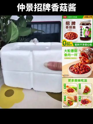 【商城】仲景招牌香菇酱0添加防腐剂拌饭拌面酱下饭营养蘑菇酱168g#招牌香菇酱 #0添加防腐剂 #拌饭酱 #仲景香菇酱 #超下饭