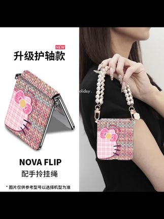 猫猫头适用华为nova flip手机壳上档次可爱新款折叠高颜值ins流行#华为手机壳 #爆款手机壳 #新款手机壳 #网红手机壳 #手机壳