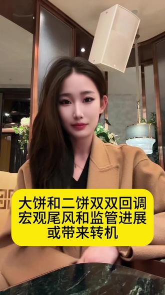 大饼二饼双双回调,宏观尾风和监管进展或带来转机#加密货币 #虚拟货币 #合约交易 #btc #eth