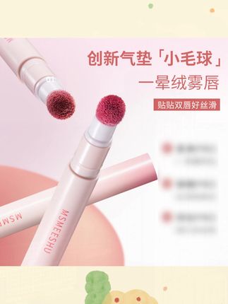 蜜束唇粉霜气垫柔雾哑光唇釉不易沾杯掉色伪素颜显白 #口红 #唇粉霜 #口红试色 #唇釉 #哑光唇釉