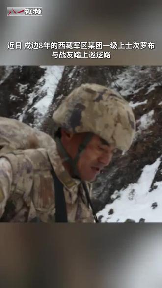 我们就是祖国边防最坚固的屏障