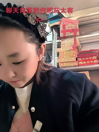 把你那些大客户聊天背景换成,“财神爷爷”。把你身边老给你穿小鞋的那个人的聊天背景换成,“关公”。把你喜欢的那人背景换成“月老”。把你自己的家庭裙阿,父母呀亲戚这种都换成,“福禄寿三星”