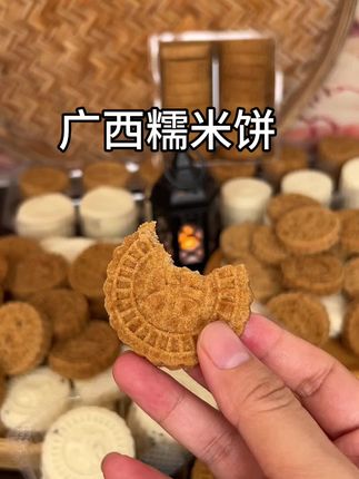 这款广西糯米饼,小时候吃过,长大了再吃起,对它的味道都是念念不忘,回味无穷的,越嚼越香,越嚼越好吃。#广西 #糯米饼