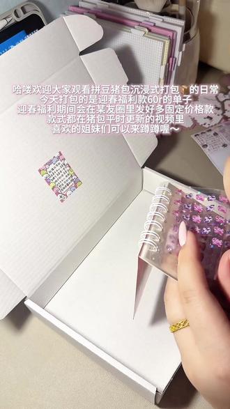 打包一个迎春福利款 来找猪包订拼豆喔~
#拼豆定制接单 #拼豆代拼 #拼豆 #迎春福利 #手工礼物