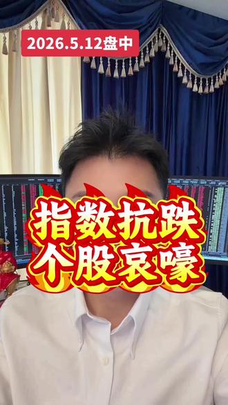 #股市热点 #a股#股民交流 4200点多空大战,指数没跌,个股哀嚎