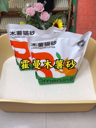 终于找到个懒人猫砂啦,结团不仅结实不粘底,搭配其他猫砂使用还能进一步减少日常开支!#猫砂推荐 #性价比高猫砂推荐 #无限回购的宝藏单品 #木薯猫砂
