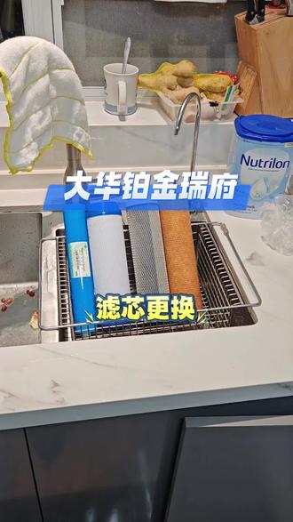 大华铂金瑞府德克西净水机滤芯更换#青山区净水机滤芯更换