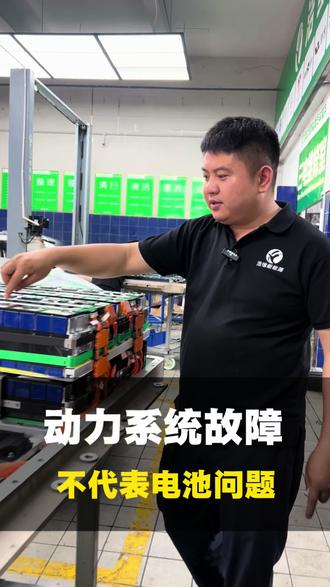 不是所有的亮动力系统故障和整车故障灯,就是电池包问题!像这个广汽埃安就是亮这些故障灯,但拆开检查发现就是排线撑断了,做个整体的优化就可以解决问题了。#动力系统故障 #整车故障灯亮起 #广汽埃安 #排线修复 #东莞新能源维修