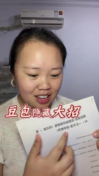 是谁干过同样的蠢事?录音一句一句转写成文字?是我!AI 救我 #AI #豆包app #豆包隐藏功能 #大嘴阿蕊 #语音转文字