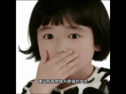 想变美的姐妹都快去试试#豆包 #内容过于真实