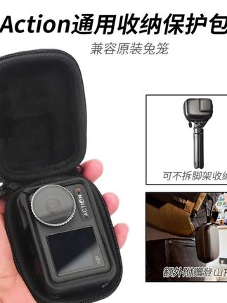 Action5 pro运动相机通用收纳包用于大疆OSMOaction 3/4防摔配件#滤镜收纳包 #电池收纳 #大疆适配 #运动相机配件 #便携实用