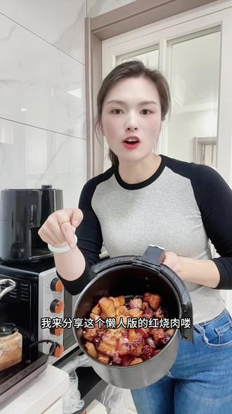 #梅酱红烧肉 懒人版红烧肉