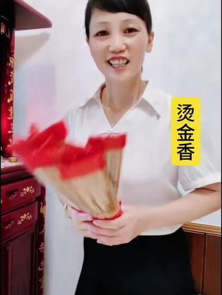 烫金香#云彩#丽霜在泉州#丽霜商品橱窗#丽霜爱分享