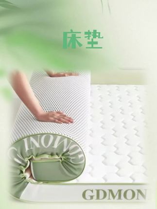 这个记忆棉床垫真的太舒服了,我之前腰不好,睡了很多不舒服的床垫,直到遇见它,我的睡眠质量才有了明显的好转。它的回弹性超好,能够很好的贴合身体曲线,让腰部和颈部得到充分的支撑,特别适合睡觉经常腰酸背痛的人。而且它非常耐用,用个几年都没问题。#家居好物 #懒人必备 #好物推荐🔥 #居家好物 #好物分享