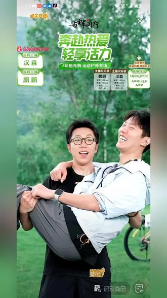汉森公主抱鹏鹏指压板做蹲起😆 #与辉同行
