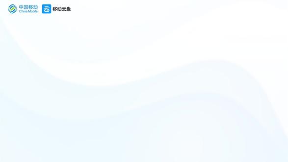 手机相册堆满照片😵内存告急还不敢删,移动云盘智能云相册,自动备份智能分类
,珍贵回忆稳稳留存,轻松释放手机空间💾
