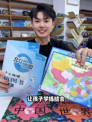 简直就是初中地理的外挂,北斗地理桥梁书,它把课本难点、复杂的概念,统统变漫画,不愧是大名鼎鼎的 #北斗 教地理简直就是王者#跨学科知识#地理#小学生#桥梁书