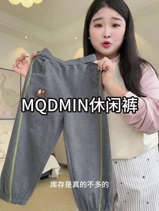 #MQDMINI 超洋气舒适的休闲长裤,到手这个价格真的非常划算,趁着活动赶紧给孩子安排上#高品质童装 #舒适穿搭 #萌娃穿搭 #秋冬穿搭技巧