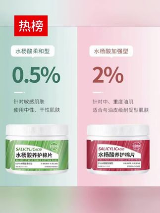 一定要试试!脸上有黑头,有闭口的一定用上这个水杨酸棉片!#水杨酸棉片 #水杨酸棉片推荐 #护肤 #好皮肤养出来 #棉片