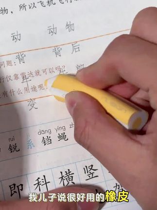 得力纽赛这个#铅笔橡皮 握感舒适 擦字干净 还能集屑成线 推荐!!!#纽赛橡皮 #得力文具 #橡皮推荐 #开学必备