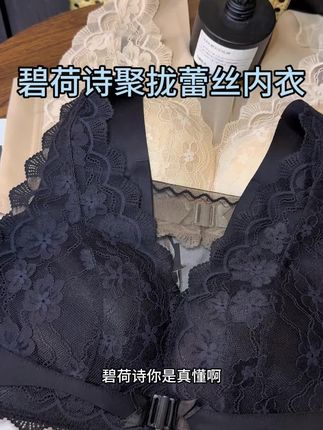 胸小下垂外扩,一定要试试,两款胸大选薄款,胸小选厚款,大熊🧵小,小熊聚拢#舒适文胸 #聚拢神器 #超漂亮文胸 #只做高品质 #专业无钢圈聚拢调整型文胸