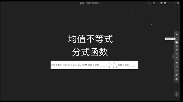 均值不等式+分式函数