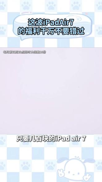 机身轻薄简约又优雅#苹果#数码