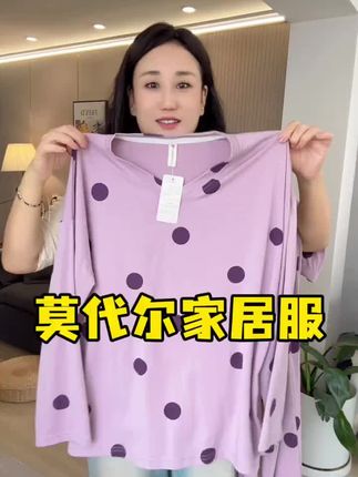莫代尔家居服#家居服分享 #贴身衣物 #家居服分享 #在家也要美美哒 #强烈推荐