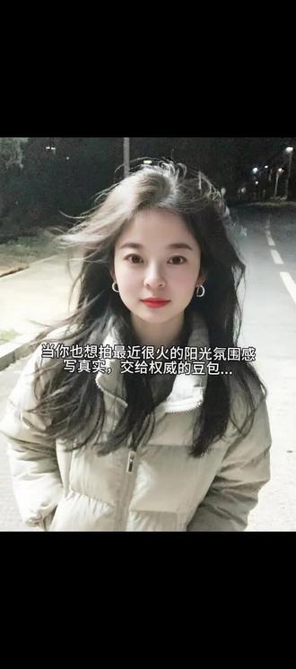 #冬季 #阳光氛围感照片 #修图 #豆包ai #豆包p图已经nextlevel了 慵懒风 助手抖音 豆包p图指令 滤镜 豆包p图指令高级感 豆包ai图片生成指令 豆包忧郁p图指令 女生氛围感 ai萌系自拍照豆包 豆包p图指令教程 豆包阳光氛围p图 豆包ai图片生成教程 豆包阳光氛围感教程