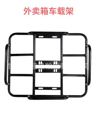 外卖箱固定架电动车货架摩托车车载架骑手送餐后架底座拓展托架子#后座架 #摩托车配件 #后架