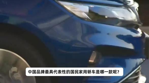限时5.59万元起 吉利加推帝豪向上系列 仅仅时隔半年,吉利再次推出年度小改款车型,吉利帝豪向上系列, 新车共推出3款车型, 限时感恩价5.59万元-6.49万元。#吉利帝豪向上系列 #吉利帝豪 #第五代帝豪