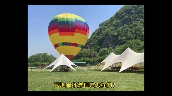 最近,首都发布了一份《关于规范引导帐篷露营地发展意见》,里面有最新的营地申报流程,各位可以看一下。
#抖in出游露营季 #露营帐篷 #露营⛺ #这是露营天堂吧 #营地设计
