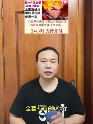 向僵尸开炮全套礼包cdk 来了,兄弟们!兑换直通全套资源,金币,钥匙、体力、唤新剂通通安排,就在视频左下角,官方CD K即拍即兑换#向僵尸开炮礼包码 #向僵尸开炮兑换码 #向僵尸开炮攻略#向僵尸开炮手游#向僵尸开炮