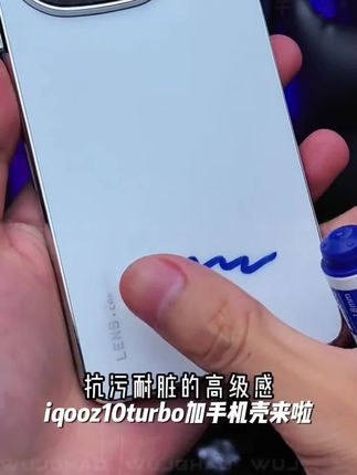 iqooz10turbo+手机壳斜挎挂绳5G防摔全包VIVO保护套适用好运常在#摄影器材 #新科技 #宝藏好物打卡 #激光笔可以用来做实验吗