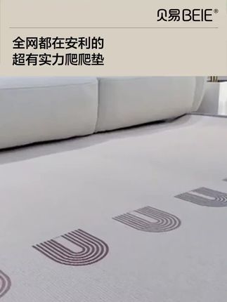 宝宝三个多月开始有翻身意识,妈妈就要给宝宝们准备爬爬垫了。九五后妈妈主打听劝,把全网安利的贝翼爬爬垫买回来了。先来试一下网上很火的扔鸡蛋,挑战两米的高度,摔下去真的没有碎。 还轻松回弹,真的太牛了。这个新款是 ixpe 加风氧棉的材质,比布面的更好打理,比老款叉 pe 的更舒。 是真正的母婴级别材质,厚度两厘米,软硬适中,家里床太软的没有支撑,就可以让宝宝在这上面练习抬头翻身。我选的是一米八乘两米的尺寸,够大,宝宝自己在上面玩,我打扫卫生啊,上厕所都不用担心,因为整体回弹很好,大了在上面学走路,安全性也更高,它也是双面可用的。 防水防污,脏了之后擦一擦就可以收到,也没有什么味道,擦一擦直接可以用爬爬垫这种早晚都要买的东西,姐妹们早买早享受。#娃娃爬行垫 #宝宝好物推荐 #宝宝成长